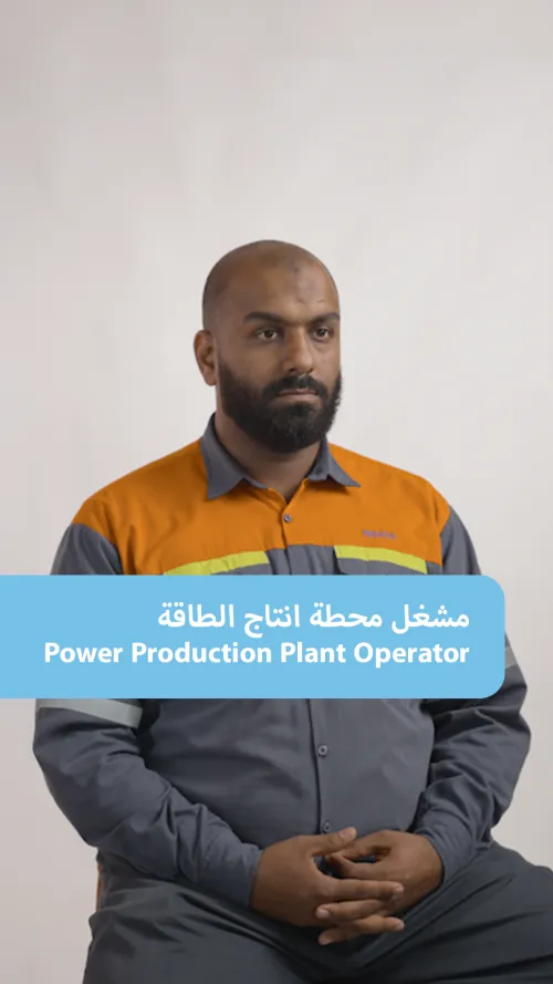 Power Plant Operator